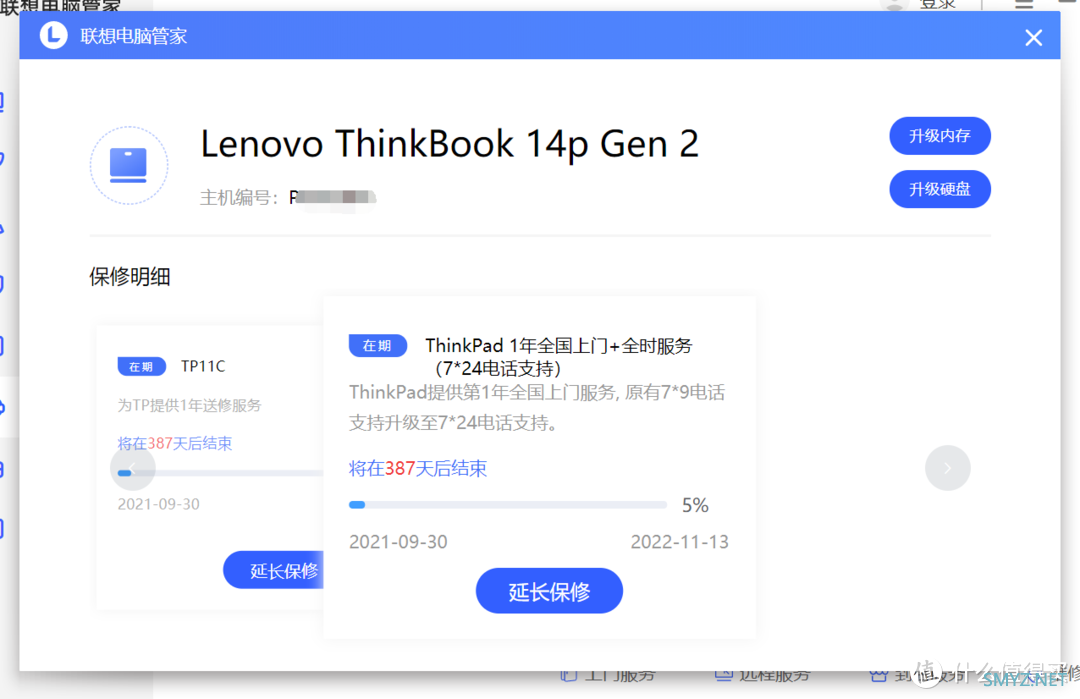 不烤机，纯使用体验：ThinkBook14P 32G 2TSSD笔记本电脑经验分享