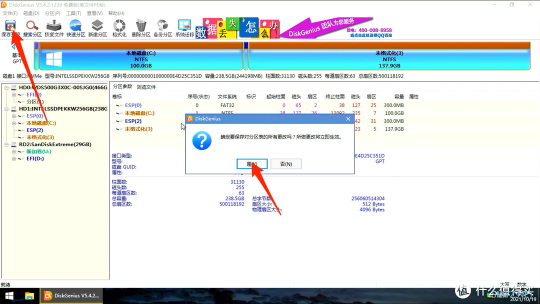 WIN11+WIN10双系统快速安装详细图文教程