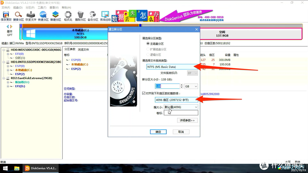 WIN11+WIN10双系统快速安装详细图文教程