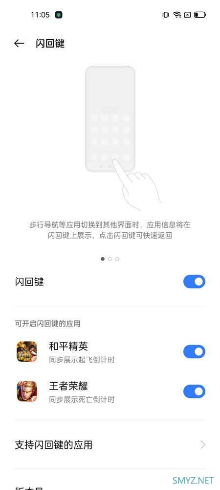 realme GT Neo2T使用体验全面评测