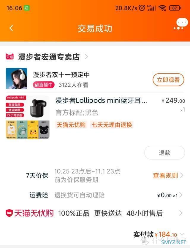 超高性价比，百元也能享受立体声，LolliPods Mini测评来了！