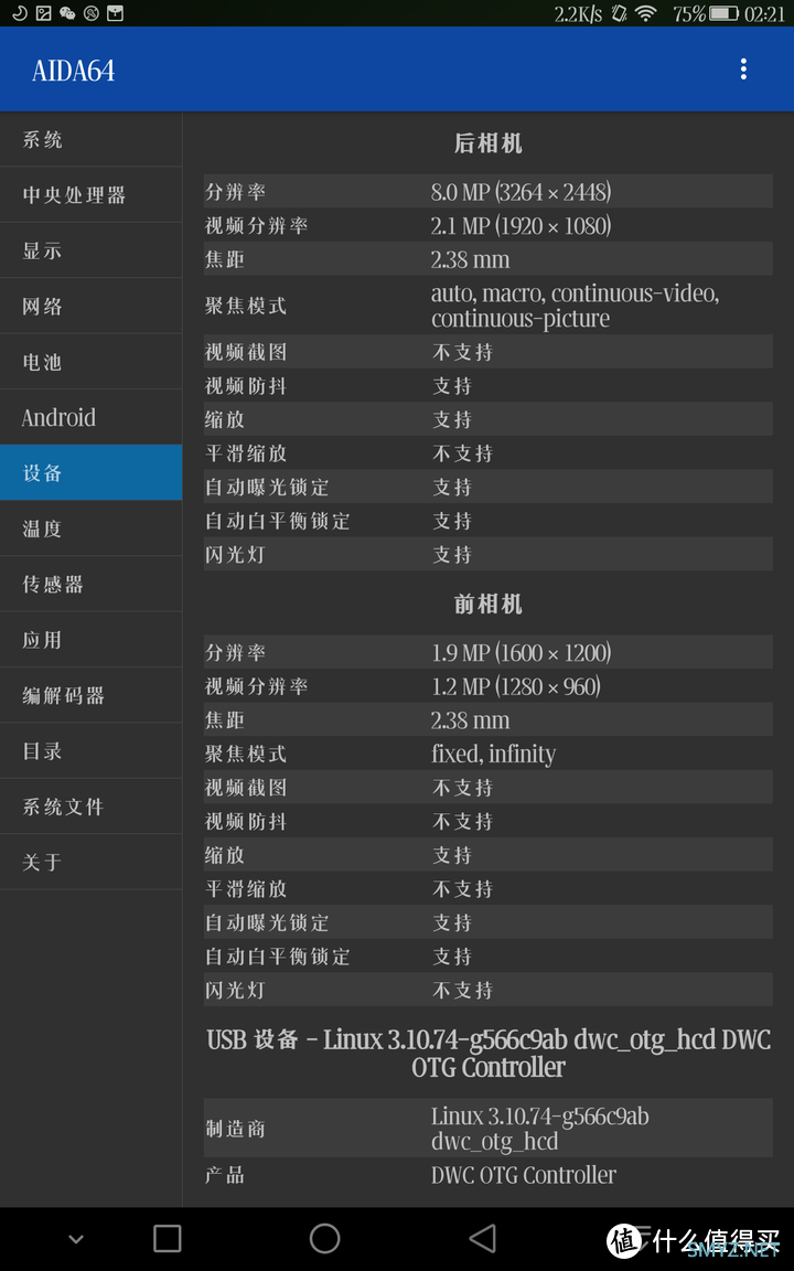 图吧的日常 篇二百八十三：华为M2 801W电池鼓包更换