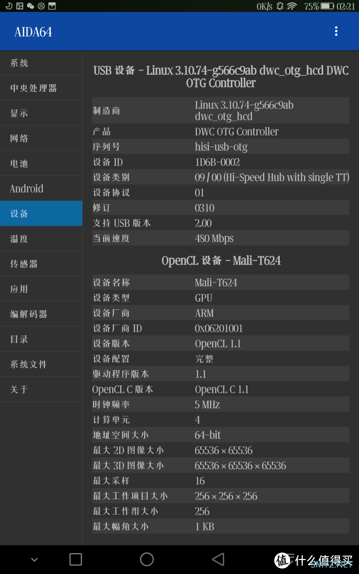 图吧的日常 篇二百八十三：华为M2 801W电池鼓包更换