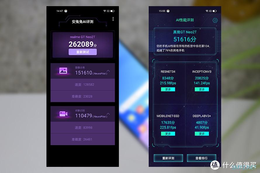 真我GT Neo2T评测：全面升级的真香机