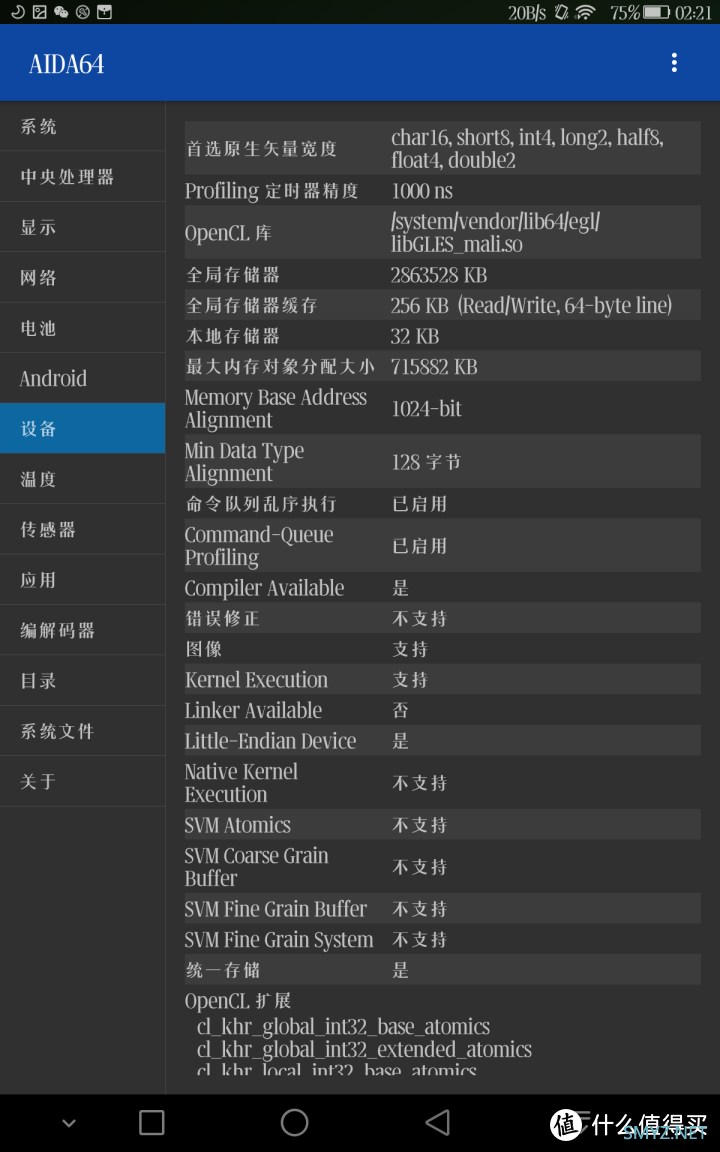 图吧的日常 篇二百八十三：华为M2 801W电池鼓包更换