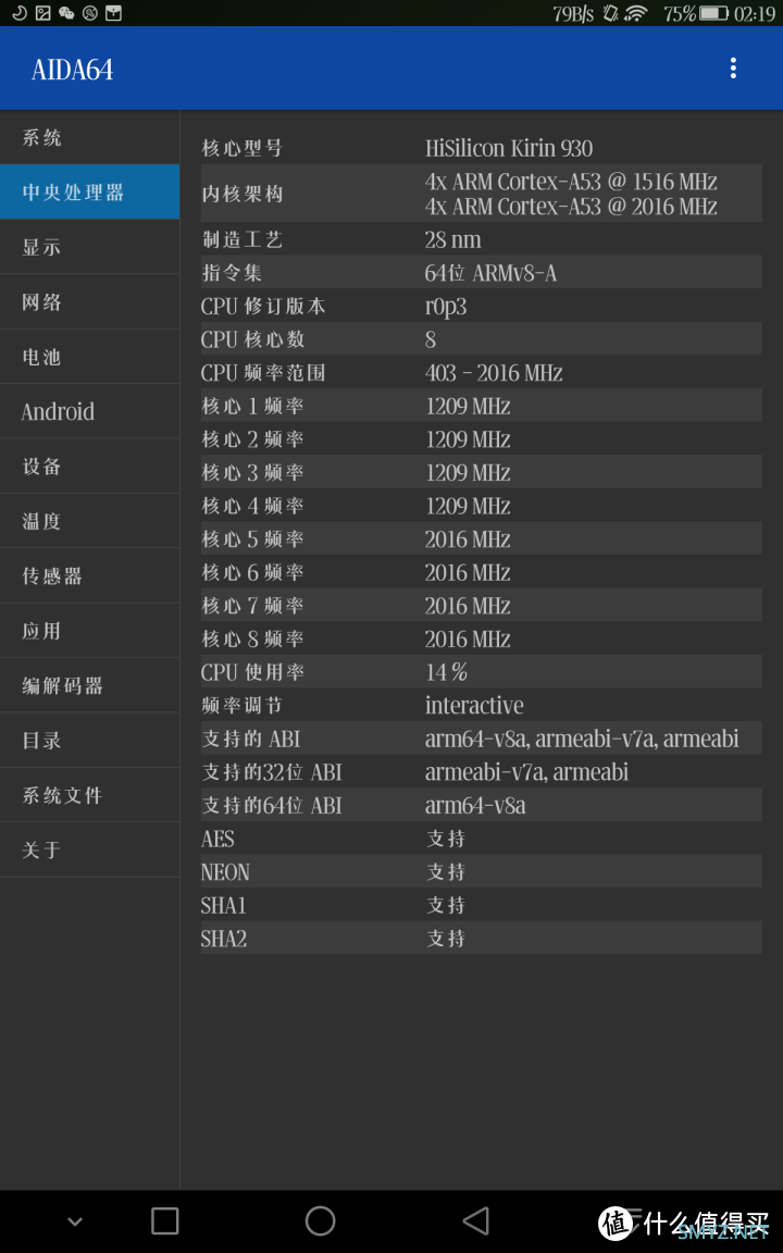 图吧的日常 篇二百八十三：华为M2 801W电池鼓包更换