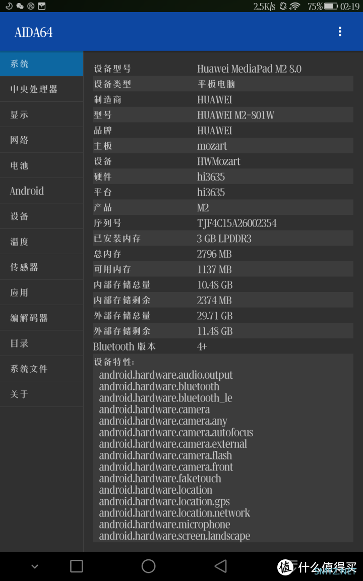 图吧的日常 篇二百八十三：华为M2 801W电池鼓包更换