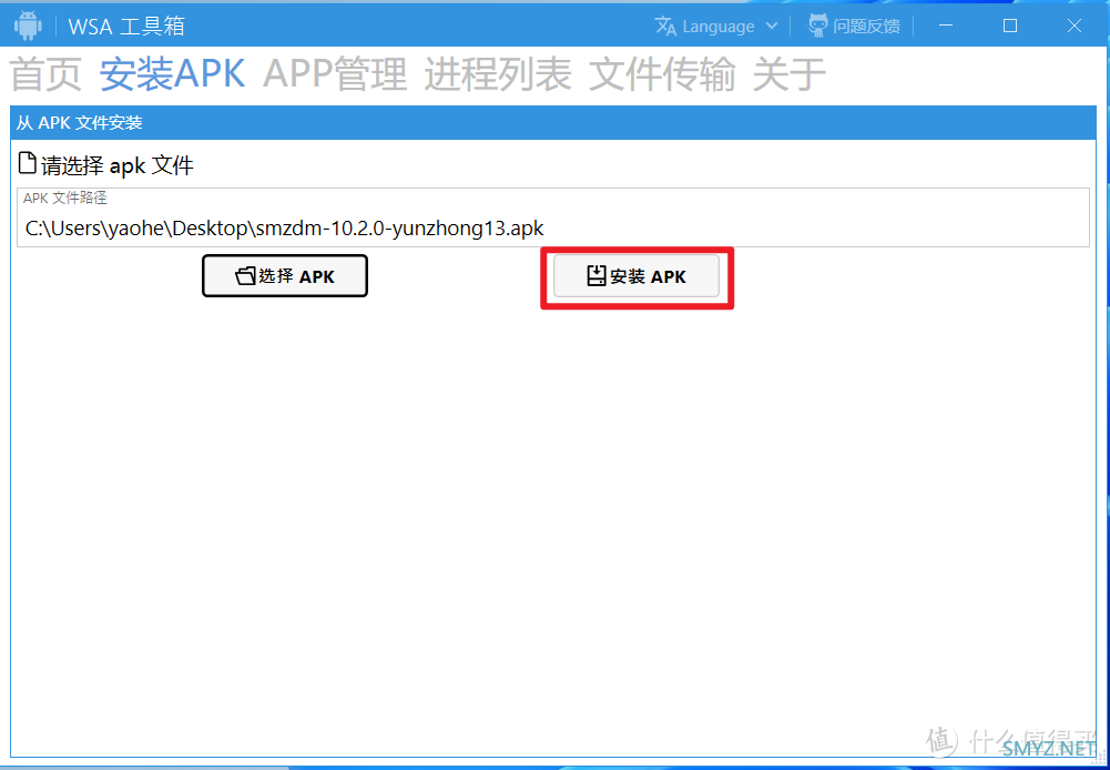 最简单的Windows 11安装Android子系统的方法【保姆教程，一看就会】