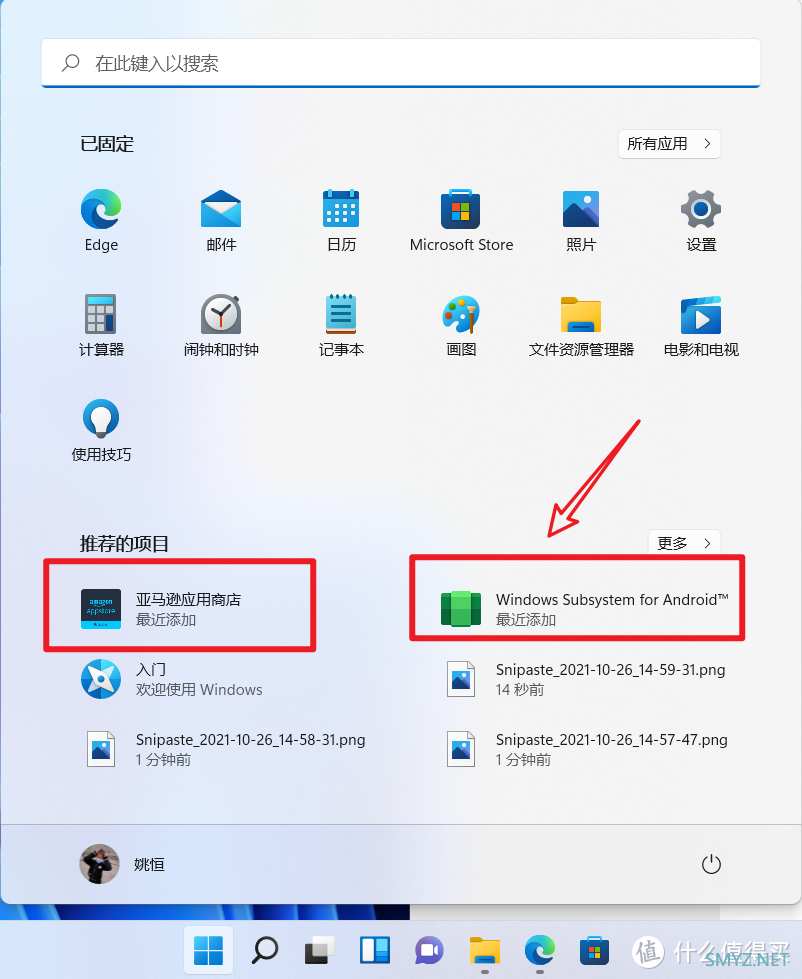 最简单的Windows 11安装Android子系统的方法【保姆教程，一看就会】