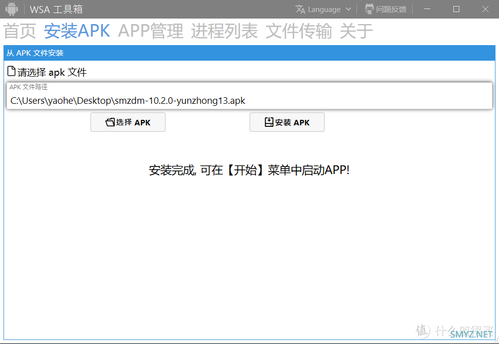 最简单的Windows 11安装Android子系统的方法【保姆教程，一看就会】