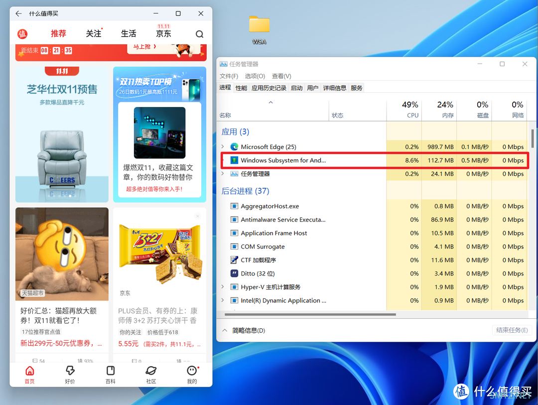 最简单的Windows 11安装Android子系统的方法【保姆教程，一看就会】