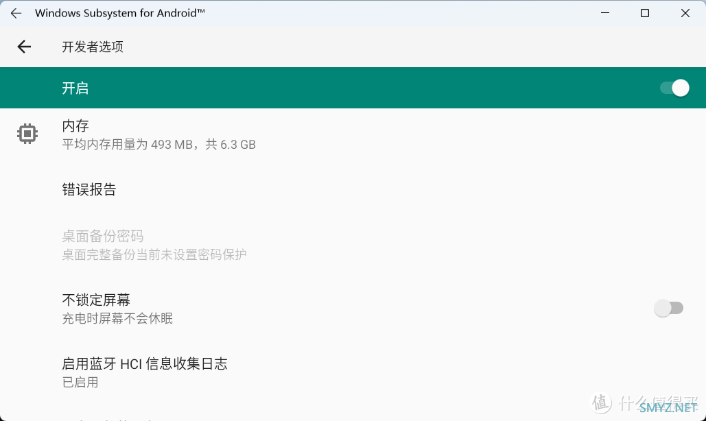 最简单的Windows 11安装Android子系统的方法【保姆教程，一看就会】