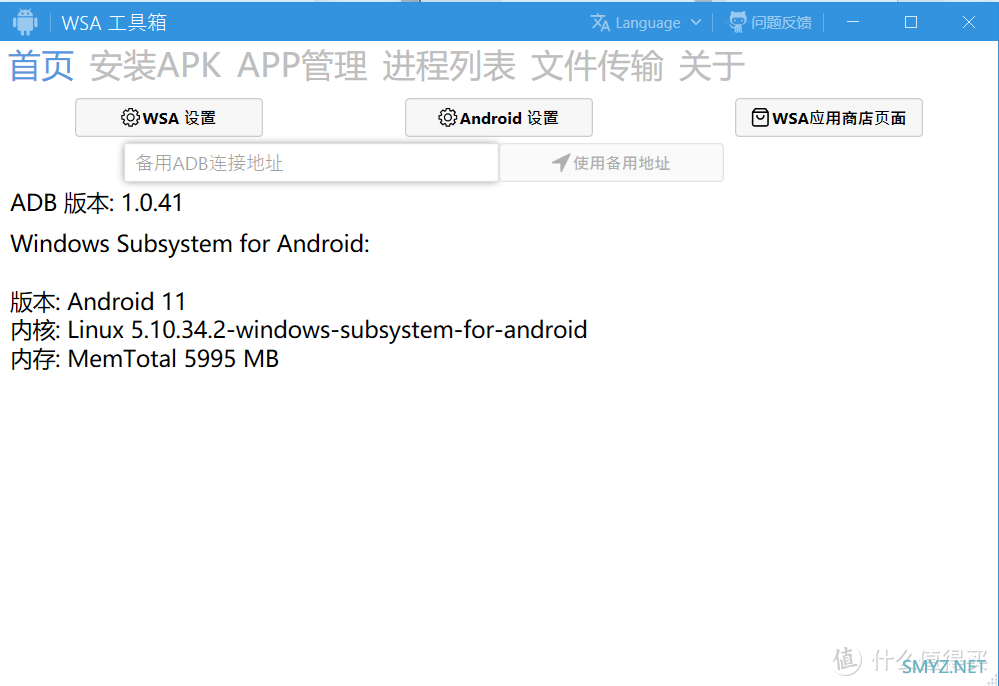 最简单的Windows 11安装Android子系统的方法【保姆教程，一看就会】