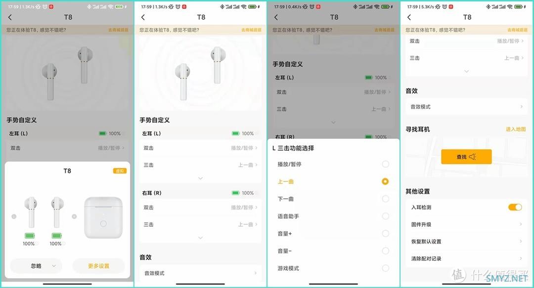 QCY T8真无线蓝牙耳机：支持弹窗、APP定位查找，价格你绝对想不到