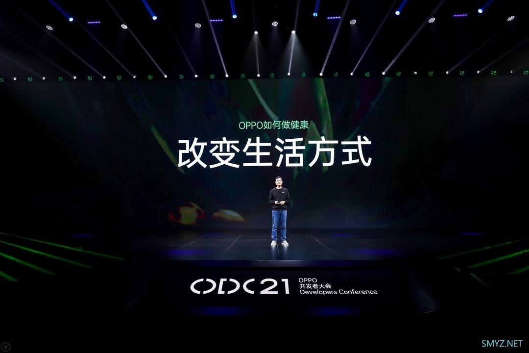 2021 OPPO 开发者大会：以技术驱动生态，构建全新数智生活