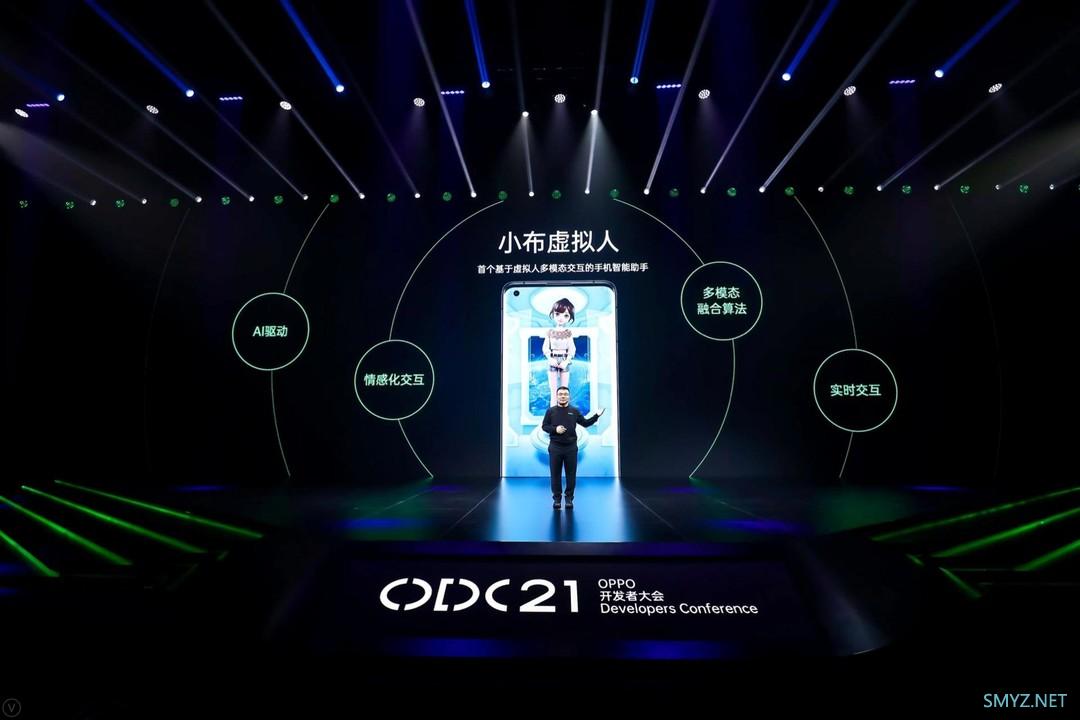 2021 OPPO 开发者大会：以技术驱动生态，构建全新数智生活