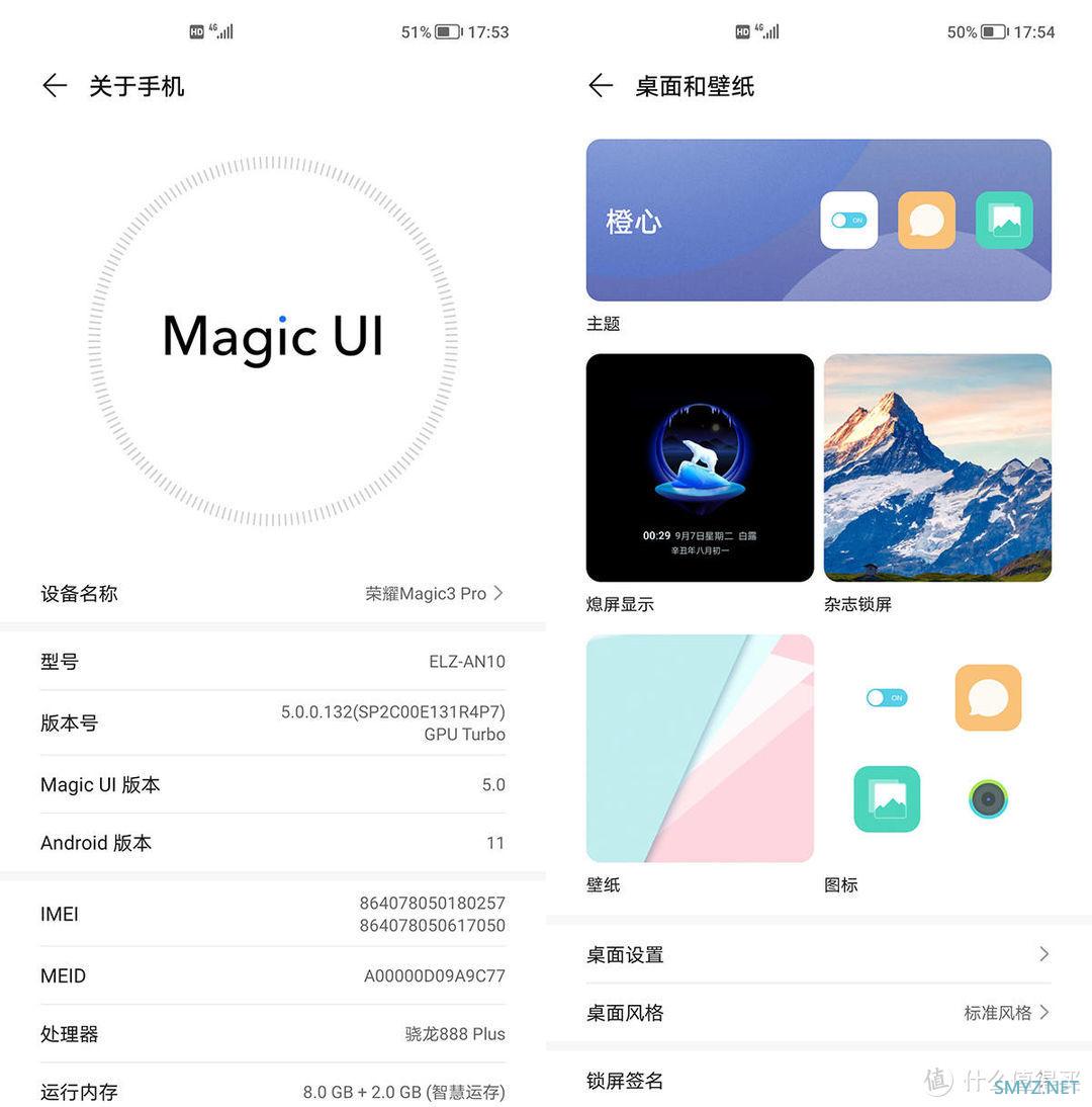 手机 篇十九：荣耀Magic3 Pro深度评测，近5千字、60图，双11最值得买的手机？