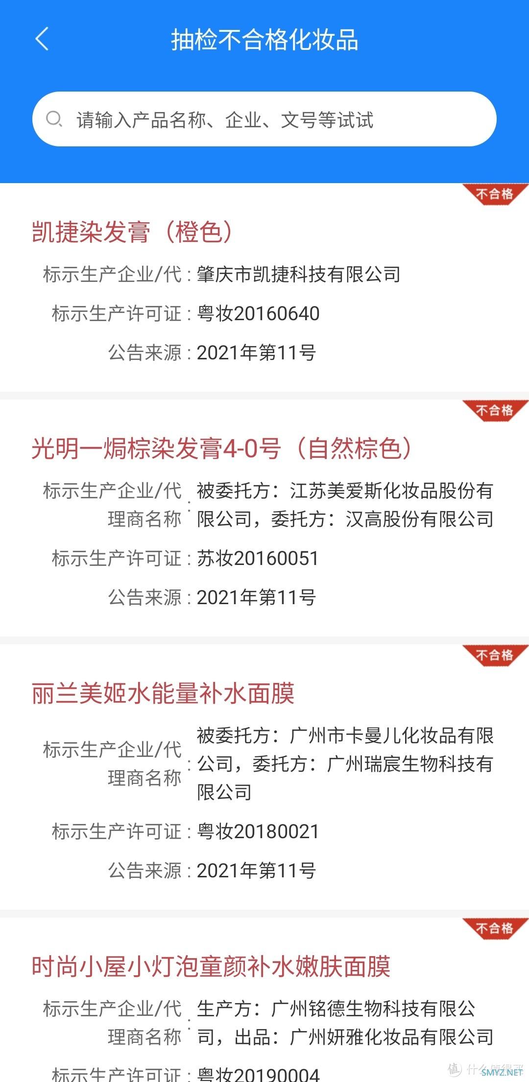 广告多，信息不权威，假消息遍地，怪你自己，有国家出品的专业app你不用，赶紧下载，特别是女士。