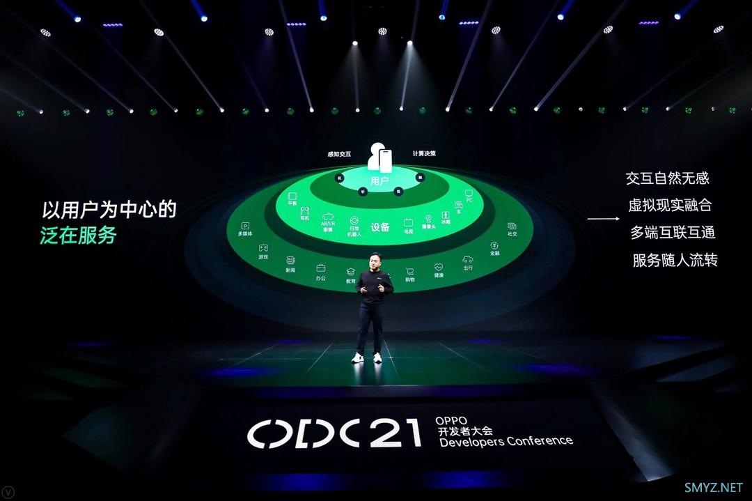 2021 OPPO 开发者大会：以技术驱动生态，构建全新数智生活