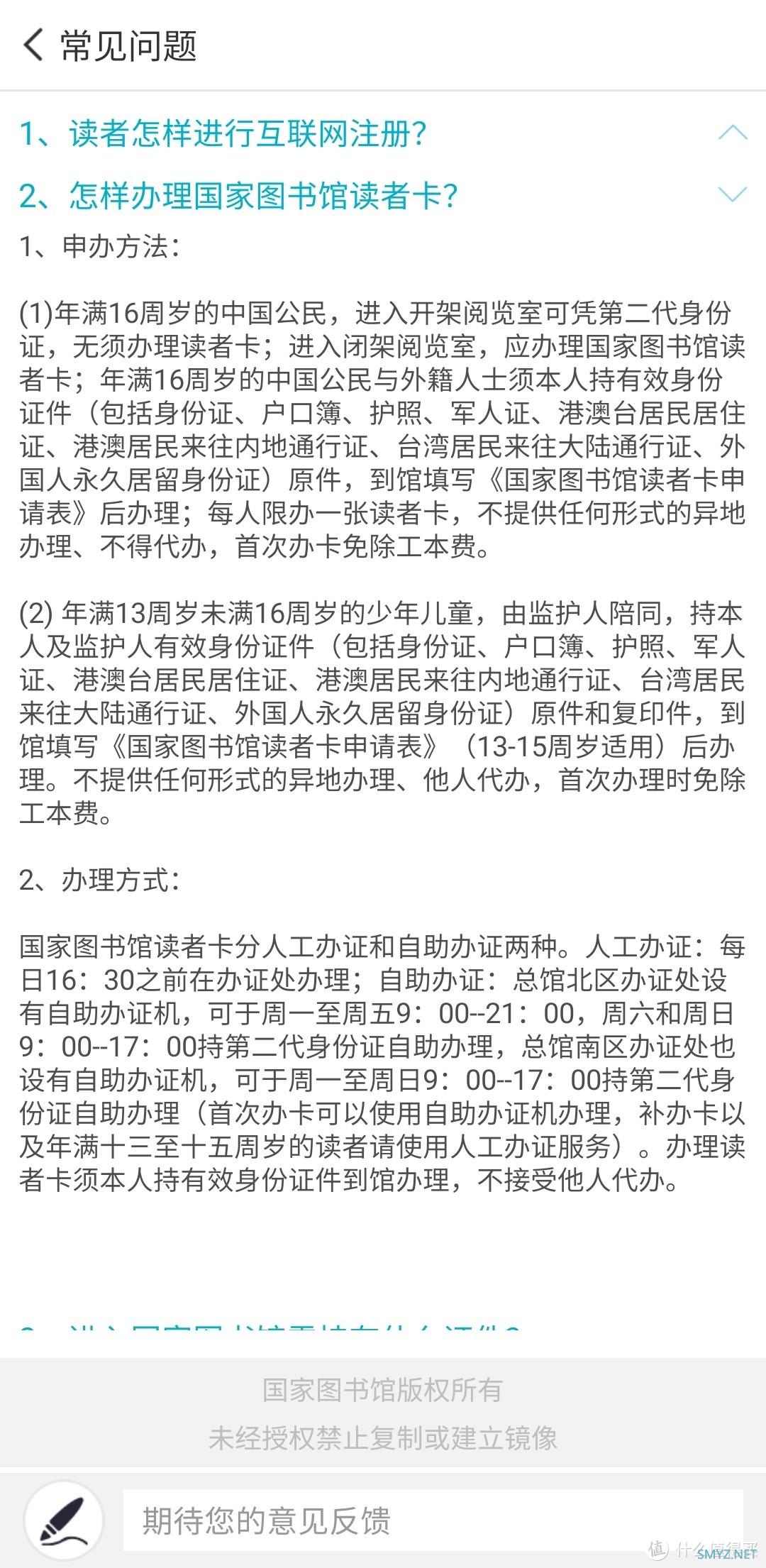 广告多，信息不权威，假消息遍地，怪你自己，有国家出品的专业app你不用，赶紧下载，特别是女士。