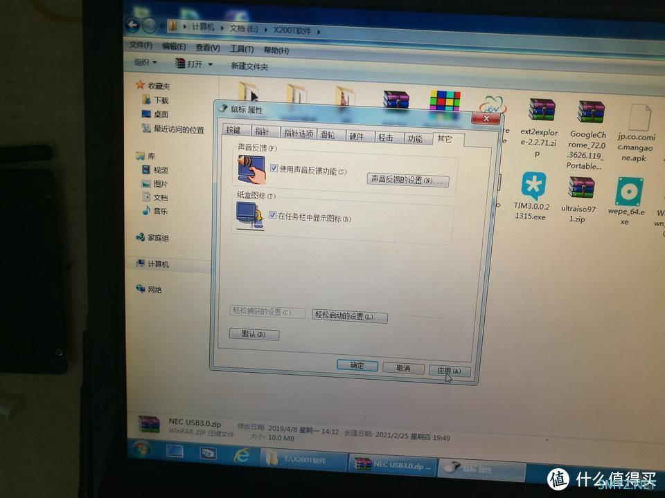 图吧垃圾佬的工作站2：索尼VAIO VGN-FE30B PCG-7N4N（后续）