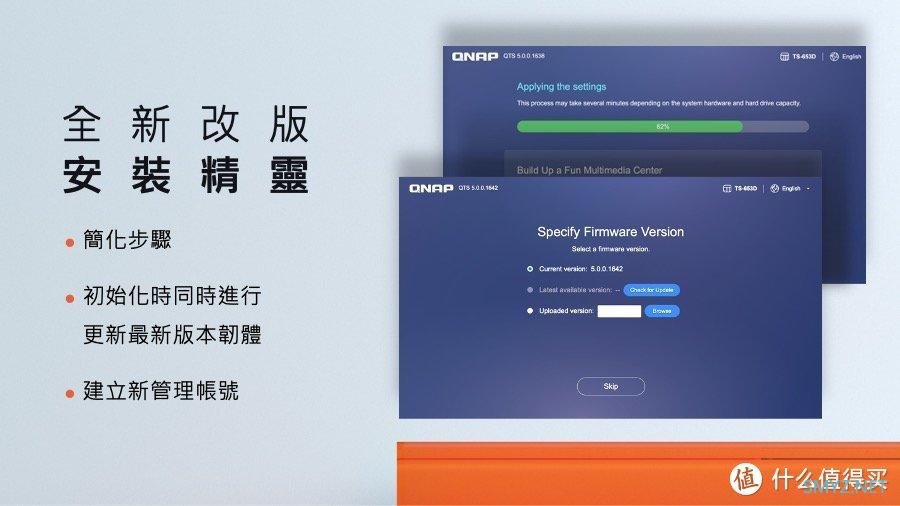 回顾2021威联通新品发布会“安全新境地，AI更懂你”
