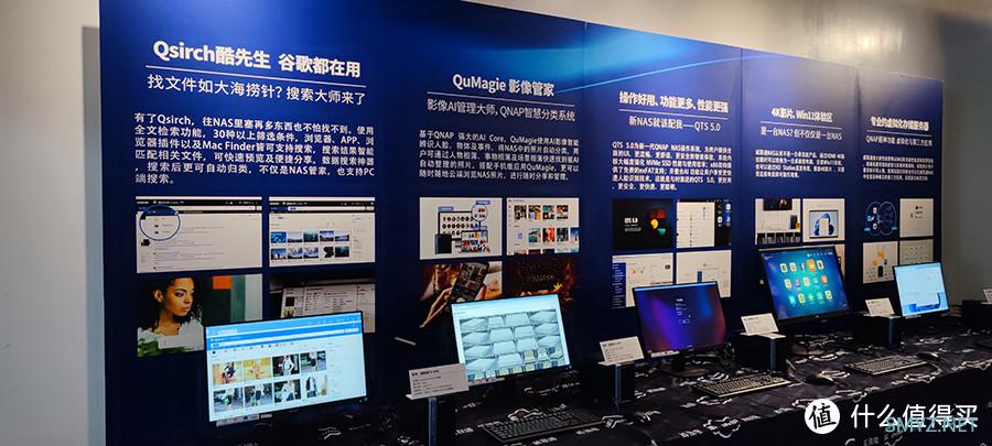 回顾2021威联通新品发布会“安全新境地，AI更懂你”