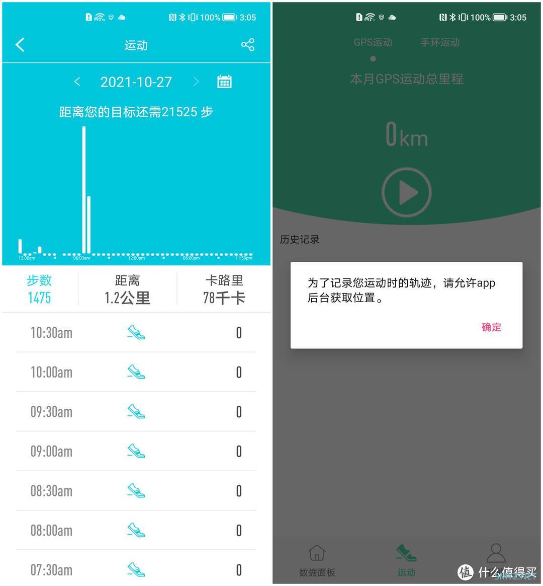 随时监护你的健康，DIDO Y2智能手环默默陪伴