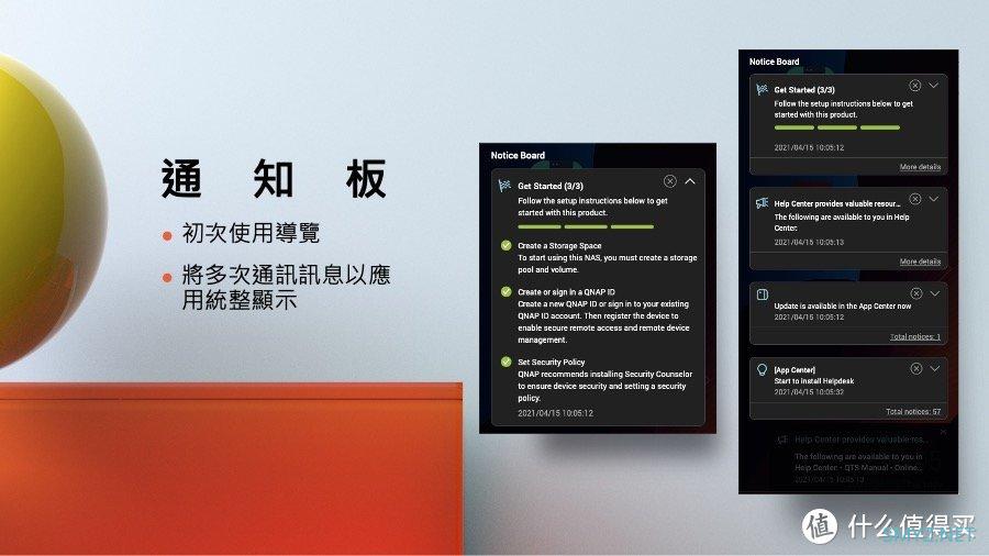 回顾2021威联通新品发布会“安全新境地，AI更懂你”