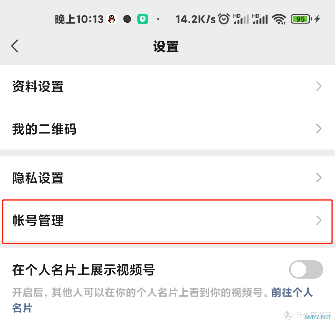 安卓微信 8.0.16 正式更新：新增「解散群聊」「隐私保护」等9大更新！（附下载）