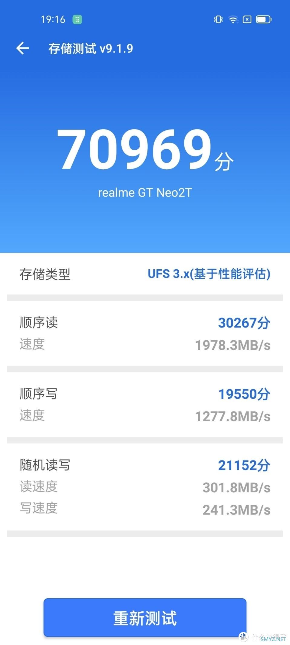 性能小钢炮浪得虚名？极致手感，驾驭潮流，真我GT Neo2T上手实测