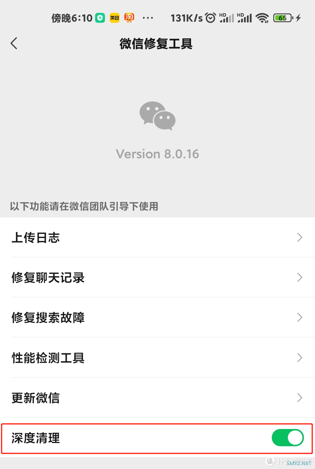 安卓微信 8.0.16 正式更新：新增「解散群聊」「隐私保护」等9大更新！（附下载）