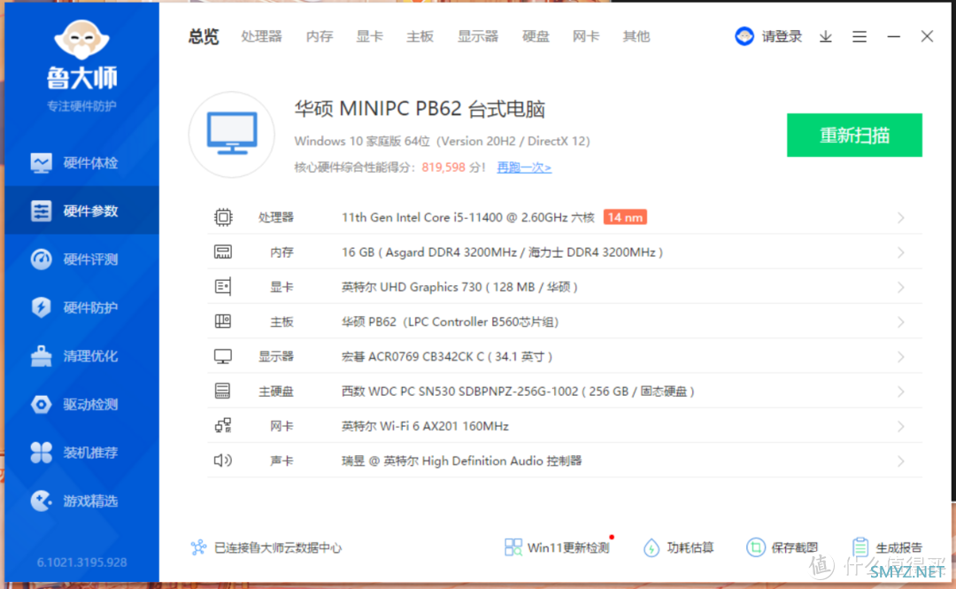 科普向 篇二十七：华硕也有mini PC？来看看都有哪些1L小主机（收藏起来）