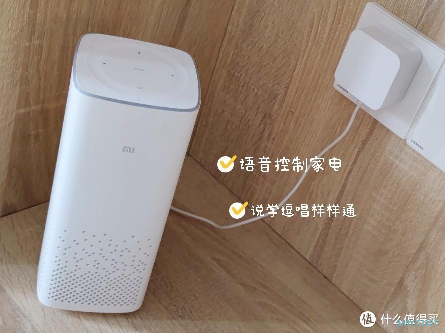 智能家居带来的便利和舒适，我很满意