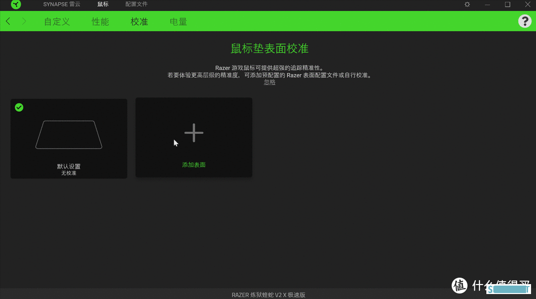 经典延续，超长续航：雷蛇炼狱蝰蛇V2X极速版开箱