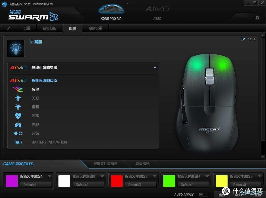 心手合一 统治战场 冰豹(ROCCAT)魔幻豹KONE PRO AIR鼠标测评