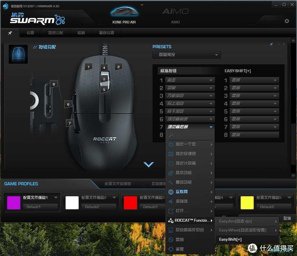 心手合一 统治战场 冰豹(ROCCAT)魔幻豹KONE PRO AIR鼠标测评