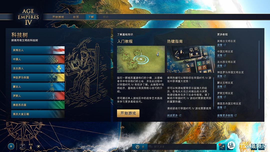 游戏配置探究 篇七十八：《帝国时代4》—经典RTS王者归来，GTX 1066可流畅1080P高画质
