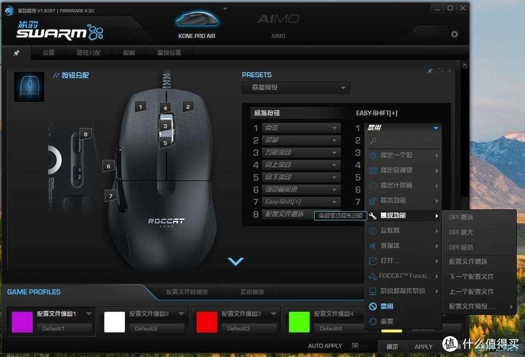 心手合一 统治战场 冰豹(ROCCAT)魔幻豹KONE PRO AIR鼠标测评