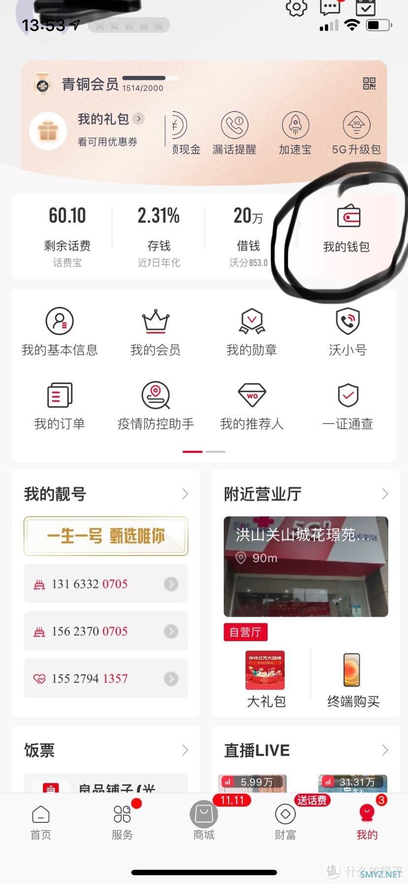 别再花钱了！中国联通9元=100分钟+33G流量，操作简单！