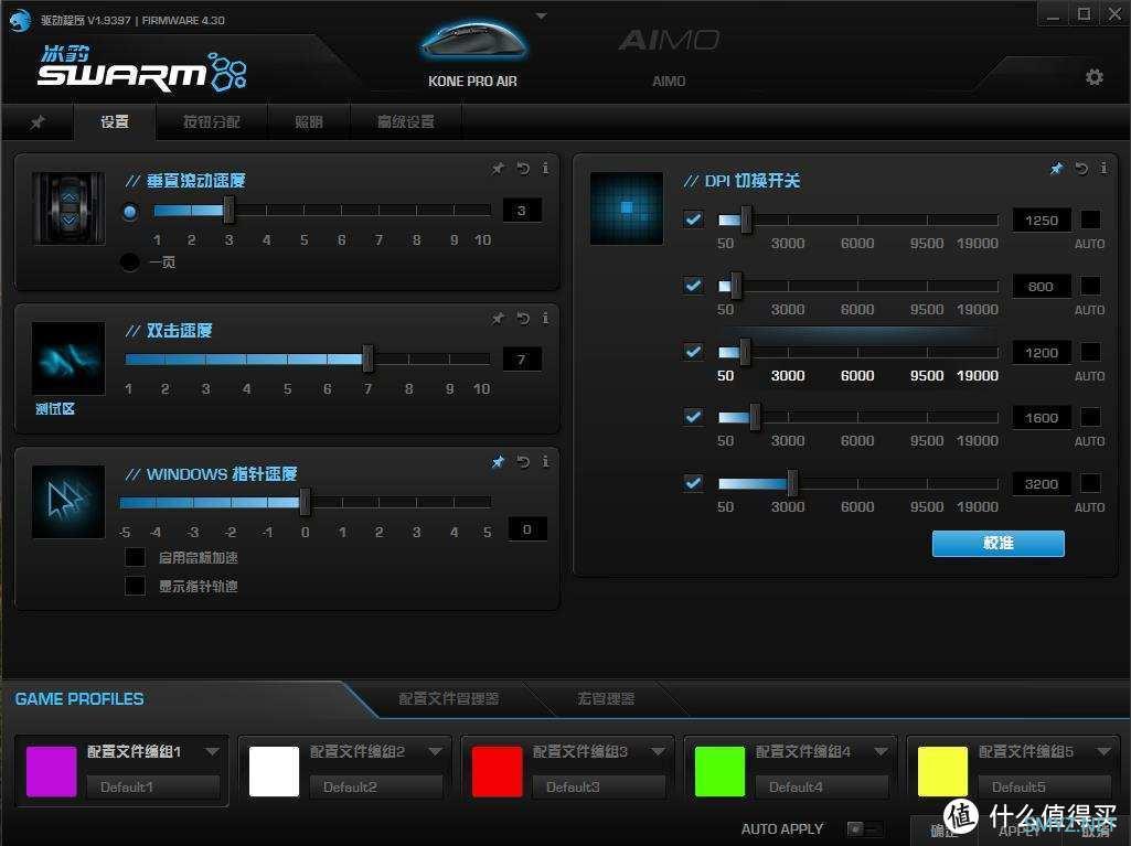 心手合一 统治战场 冰豹(ROCCAT)魔幻豹KONE PRO AIR鼠标测评