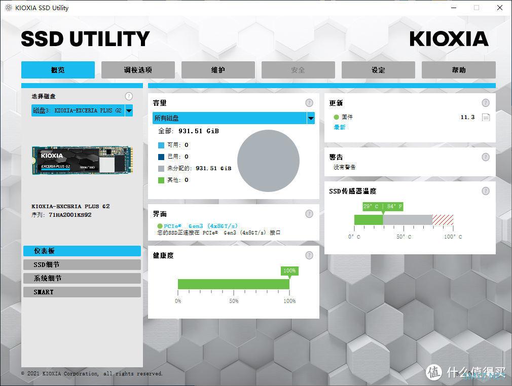 剑指640TBW：SSD耐力赛第一周战报