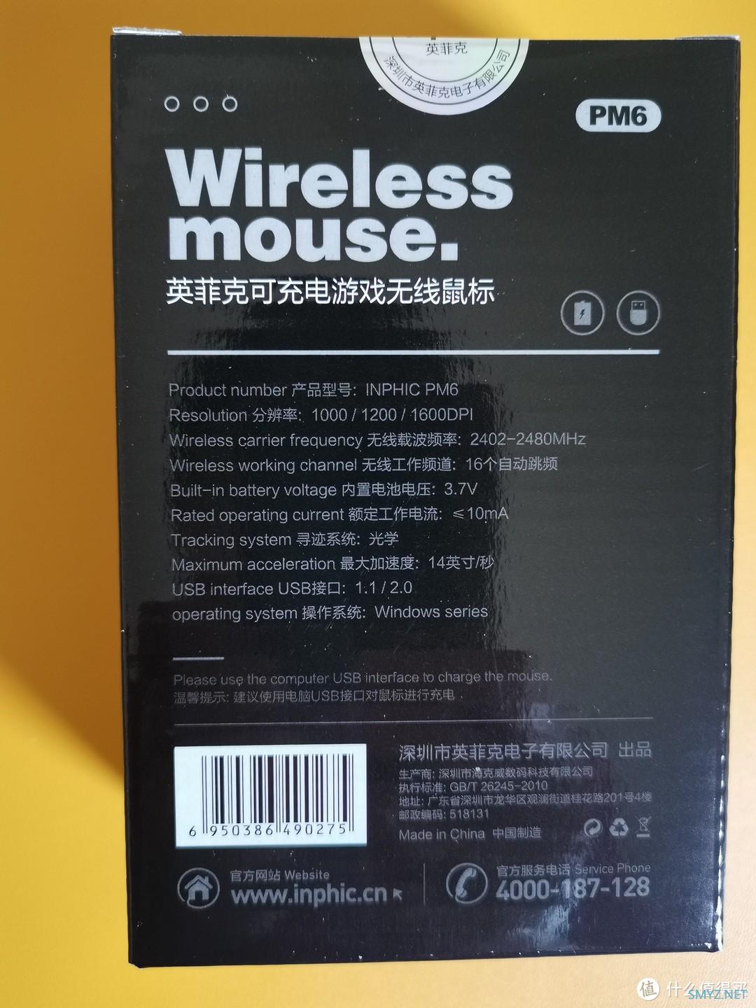 开箱晒物 篇十一:一款被吹爆的可充电无线鼠标,白菜价鼠标的天花板,真的性价比无敌? 开箱晒物 篇十一:一款被吹爆的可充电无线鼠标,白菜价鼠标的天花板,真的性价比无敌?