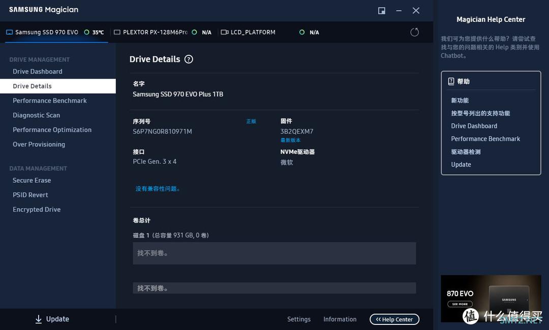 剑指640TBW：SSD耐力赛第一周战报