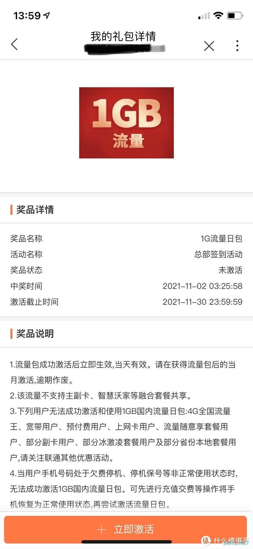 别再花钱了！中国联通9元=100分钟+33G流量，操作简单！