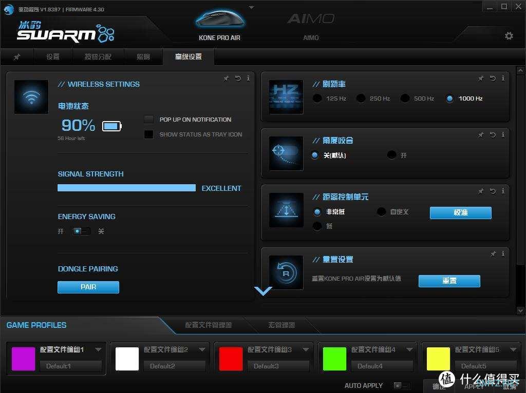心手合一 统治战场 冰豹(ROCCAT)魔幻豹KONE PRO AIR鼠标测评
