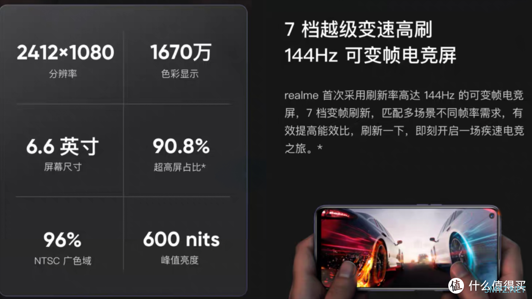 realme Q3s评测 骁龙778G+144Hz 极致的性价比神机