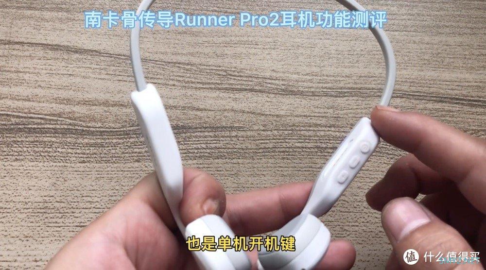 3C数码 篇三十五：南卡骨传导Runner Pro2无线耳机，亲身体验黑科技后，真就是耳机业界内性能之王！