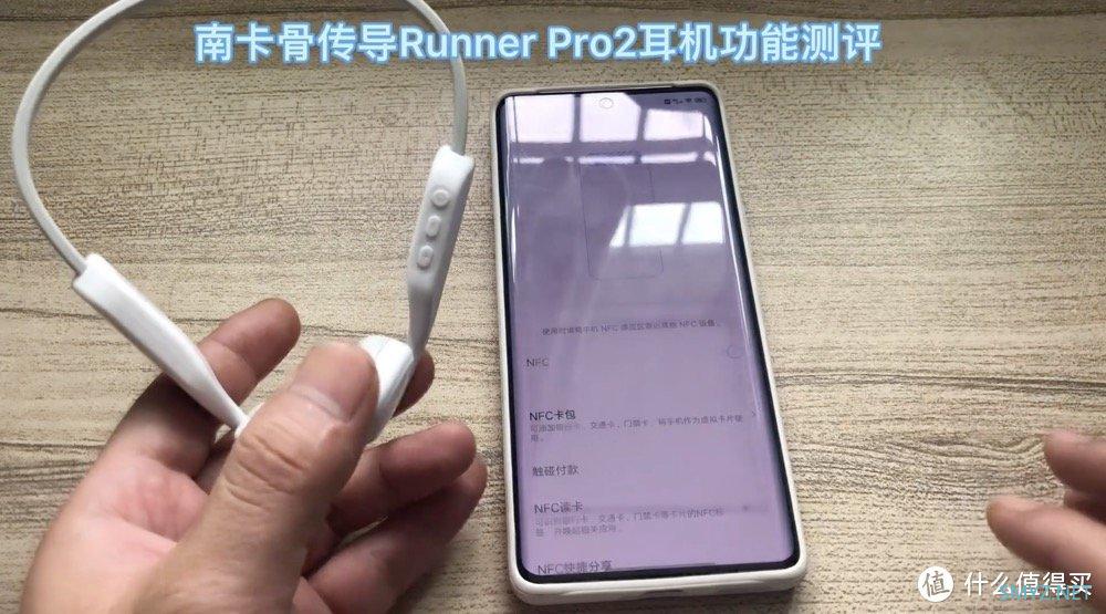 3C数码 篇三十五：南卡骨传导Runner Pro2无线耳机，亲身体验黑科技后，真就是耳机业界内性能之王！