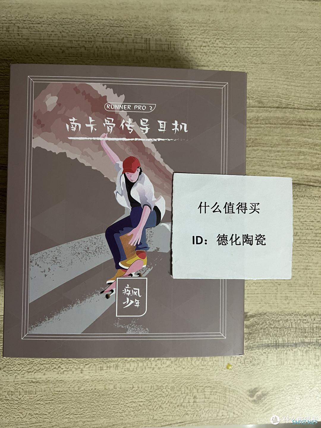 3C数码 篇三十五:南卡骨传导Runner Pro2无线耳机,亲身体验黑科技后,真就是耳机业界内性能之王! 3C数码 篇三十五:南卡骨传导Runner Pro2无线耳机,亲身体验黑科技后,真就是耳机业界内性能之王!